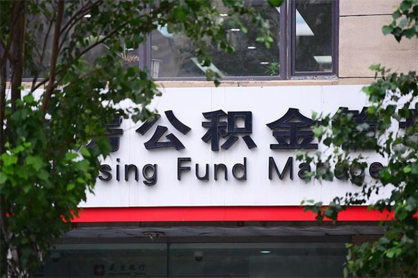 扬州租房可以提取公积金多少钱（扬州租房提公积金可以提多少）